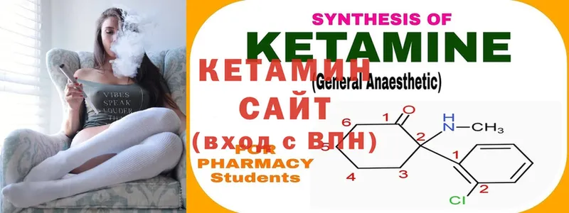 hydra   Лабинск  Кетамин ketamine 